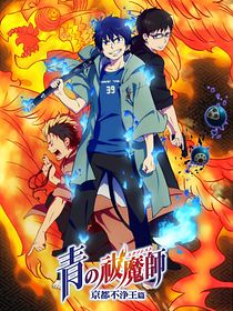 Blue Exorcist
