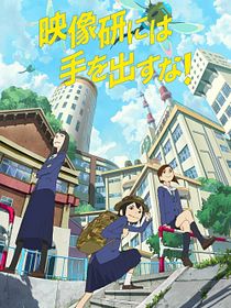 Keep Your Hands Off Eizouken !