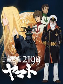 Space Battleship Yamato 2199