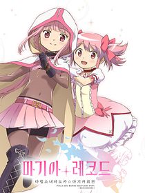 Magia Record : Puella Magi Madoka Magica Side Story