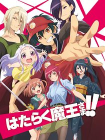 The Devil is a Part-Timer!