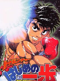 poster de la série Hajime no Ippo : The fighting