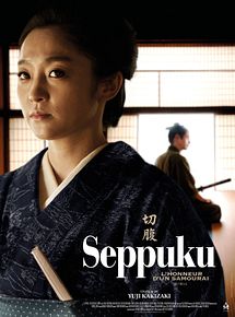Affiche de Seppuku : l'honneur d'un samouraï, film à voir en streaming sur Pygargue