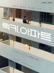 Affiche du film Lucky, Apartment, à voir en streaming sur Play DD Streaming