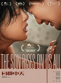 Affiche de The Sun Rises on Us All, film à voir en streaming sur Pygargue