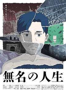 Affiche de Jinsei, film à voir en streaming sur Pygargue
