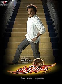 Affiche de Chandramukhi, film à voir en streaming sur Pygargue