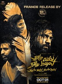 Affiche de Yezhu Kadal Yezhu Malai, film à voir en streaming sur Pygargue