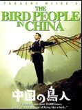 Affiche de Bird people in China, film à voir en streaming sur Pygargue