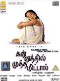 Affiche de Kannathil Muthamittal, film à voir en streaming sur Pygargue