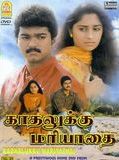 Affiche de Kaadhalukku Mariyaadai, film à voir en streaming sur Pygargue