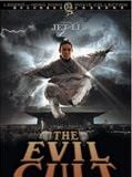 Affiche de Evil Cult, film à voir en streaming sur Pygargue