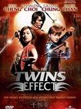 Affiche de The Twins Effect, film à voir en streaming sur Pygargue