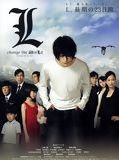 Affiche de Death Note: L Change the World, film à voir en streaming sur Pygargue