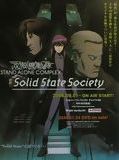 Affiche de Ghost in the Shell: Stand Alone Complex - Solid State Society, film à voir en streaming sur Pygargue