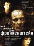 Affiche de Mon demi-frère Frankenstein, film à voir en streaming sur Pygargue