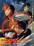 Affiche du film Détective Conan : Stratégie en profondeur, à découvrir en streaming sur Net Cardabelle