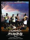 Affiche du film Vennila Kabadi Kuzhu, à découvrir en streaming sur Net Cardabelle