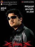 Affiche de Billa, film à voir en streaming sur Pygargue