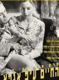 Affiche de La Vie selon Agfa, film à voir en streaming sur Pygargue