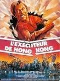 Affiche de L'exécuteur de Hong Kong, film à voir en streaming sur Pygargue