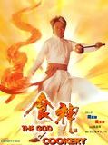 Affiche de The God of cookery, film à voir en streaming sur Pygargue