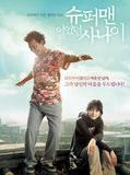 Affiche de A man who was Superman, film à voir en streaming sur Pygargue