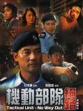 Affiche de Tactical Unit : No Way Out, film à voir en streaming sur Pygargue