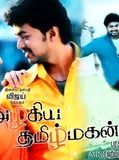 Affiche de Azhagiya Tamil Magan, film à voir en streaming sur Pygargue