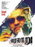 Affiche de Varalaru, film à voir en streaming sur Pygargue