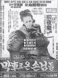 Affiche de Guests who came by the last Train, film à voir en streaming sur Pygargue