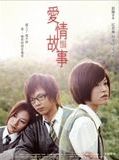 Affiche de Basic Love, film à voir en streaming sur Pygargue