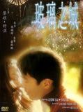 Affiche de City of Glass, film à voir en streaming sur Pygargue