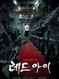 Affiche de Redeye, le train de l'horreur, film à voir en streaming sur Pygargue