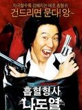 Affiche de Vampire Cop Ricky, film à voir en streaming sur Pygargue