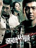 Affiche du film Gangster High, à voir en streaming sur Play DD Streaming
