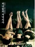 Affiche de Girls' Night Out, film à voir en streaming sur Pygargue