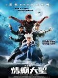 Affiche de La Technique du Chinois, film à voir en streaming sur Pygargue