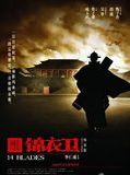 Affiche de La 14ème Lame, film à voir en streaming sur Pygargue