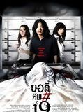 Affiche de Body, film à voir en streaming sur Pygargue