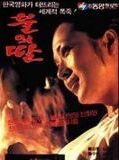 Affiche de Pul-ui Tal, film à voir en streaming sur Pygargue