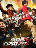 Affiche de Attack the Gas Station 2, film à voir en streaming sur Pygargue