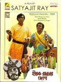 Affiche de Le Royaume des diamants, film à voir en streaming sur Pygargue