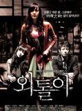 Affiche du film Loner, à voir en streaming sur Play DD Streaming