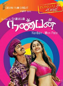 Affiche de Nanban - Mon Pote, film à voir en streaming sur Pygargue