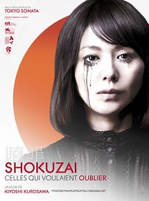 Affiche de Shokuzai - Celles qui voulaient oublier, film à voir en streaming sur Pygargue