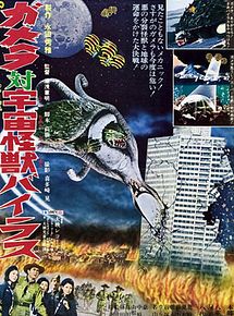 Affiche de Gamera contre Viras, film à voir en streaming sur Pygargue
