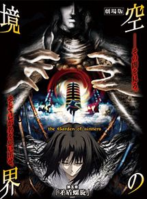 Affiche de The Garden of Sinners - Film 5 : Spirale contradictoire, film à voir en streaming sur Pygargue