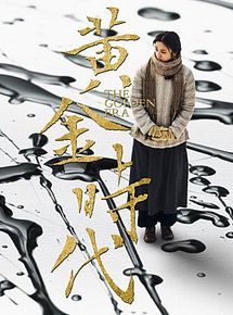 Affiche de The Golden Era, film à voir en streaming sur Pygargue
