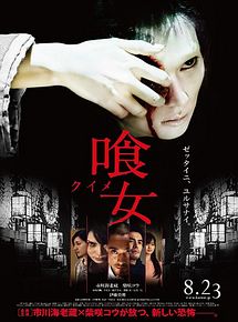 Affiche de Kuime, film à voir en streaming sur Pygargue